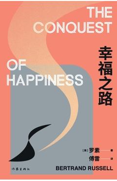 Coperta cărții '幸福之路 The Conquest of Happiness -'