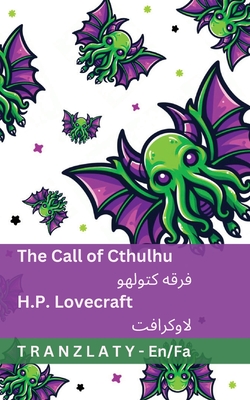 The Call of Cthulhu / فرقه کتولهو: Tranzlaty English فارسی - 