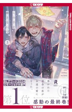 Poza produsului Never Let Go, Volume 3 - Saki Sakimoto