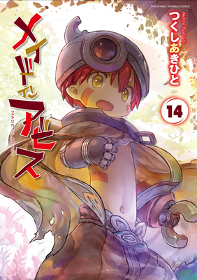 Coperta cărții 'Made in Abyss Vol. 14 - Akihito Tsukushi'