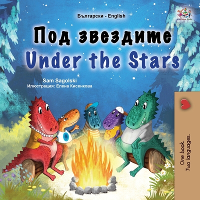 Under the Stars (Bulgarian English Bilingual Kids Book): Bilingual children's book - Sam Sagolski