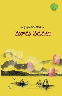 Coperta cărții 'Moodu Padavalu - Indra Prasad (indraganti Prasad)'