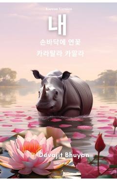 Poza produsului Lotus on my palm Korean Version - 