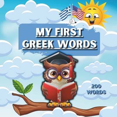 My First Greek Words: