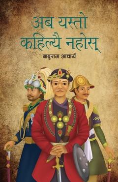 Coperta cărții 'Aba Yasto Kahilyai Nahos (अब यस्तो कहिल्यै नहो&# - Baburam Acharya'
