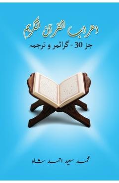 Coperta cărții 'إعراب القرآن الكريم: لفظ  - مح شاه'