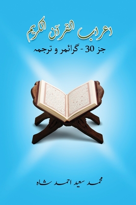 إعراب القرآن الكريم: لفظ  - مح