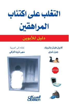 التغلب على اكتئاب المراه -
