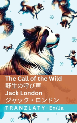 The Call of the Wild / 野生の呼び声: Tranzlaty English 日本語 - Jack London