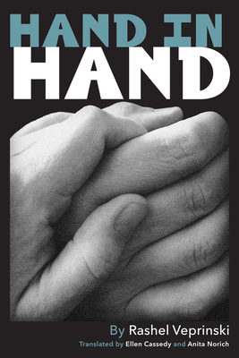 Hand in Hand: An Autobiographical Novel - Ellen Cassedy
