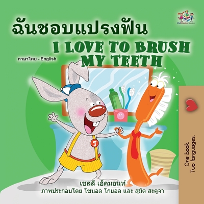 I Love to Brush My Teeth (Thai English Bilingual Book for Kids) - Shelley Admont