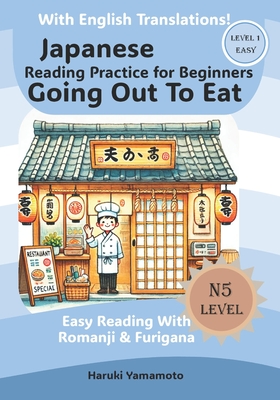 Japanese Reading Practice For Beginners: Going Out To Eat - Haruki Yamamoto