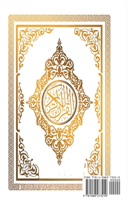 Quran Al Karim Whole Quran - 