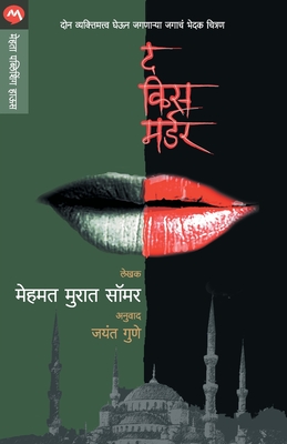 The Kiss Murder -