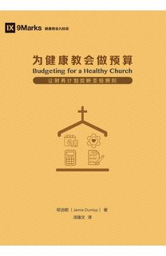Coperta cărții '为健康教会做预算（简体中文版） Budgeting for a Healthy Churc - 邓洁明 Jamie Dunlop'
