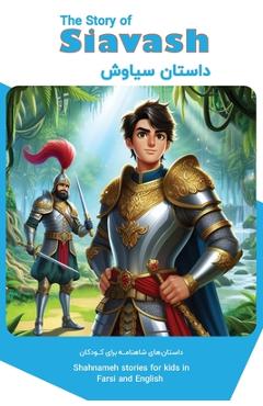 Coperta cărții 'The Story of Siavash: Shahnameh Stories for Kids in Farsi and English - Reza Nazari'