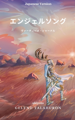 Angelsong Japanese Version - 