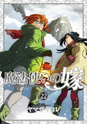 Coperta cărții 'The Ancient Magus' Bride Vol. 22 - Kore Yamazaki'