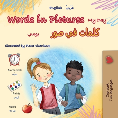 Words in Pictures - My Day (English Arabic Bilingual Children's Book) - Kidkiddos Books