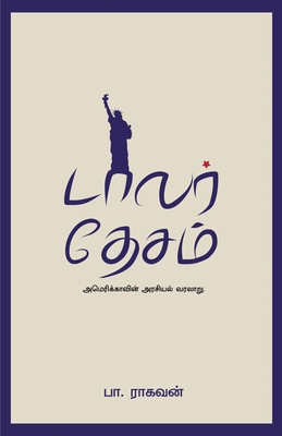 Dollar Desam - Pa Raghavan