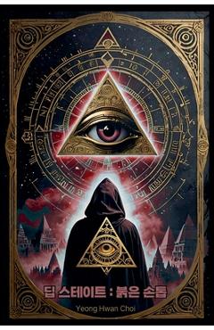 Coperta cărții '딥스테이트: 붉은 손톱 - Yeong Hwan Choi'