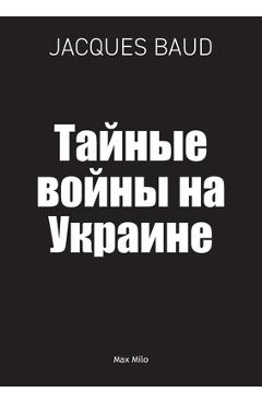 Poza produsului Тайные войны на Украине - Jacques Baud