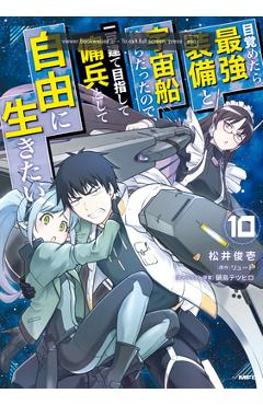 Coperta cărții 'Reborn as a Space Mercenary: I Woke Up Piloting the Strongest Starship! (Manga) Vol. 10 -'