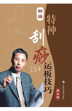 Poza produsului 新编特种刮痧运板技巧（第二版） - 世纪集 - Xiangshou Li