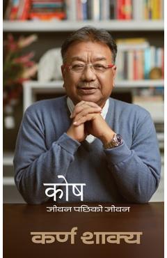 Coperta cărții 'Kosh (कोष): जीवन पछिको जीवन - Karna Shakya'
