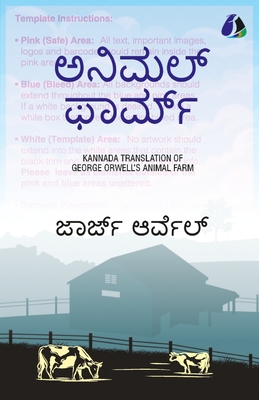 Animal Farm (Kannada) - George Orwell