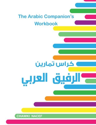 The Arabic Companion's Workbook - Chawki Nacef