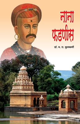 Nana Phadnavis - M. R. Kulkarni