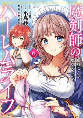 Coperta cărții 'The Cursed Sword Master's Harem Life: By the Sword, for the Sword Vol. 6 -'