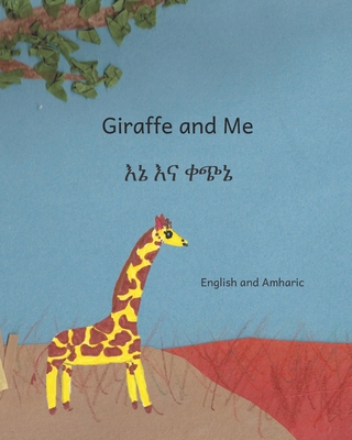 Giraffe and Me: A Story of an Ethiopian Girl and a Giraffe in English and Amharic -