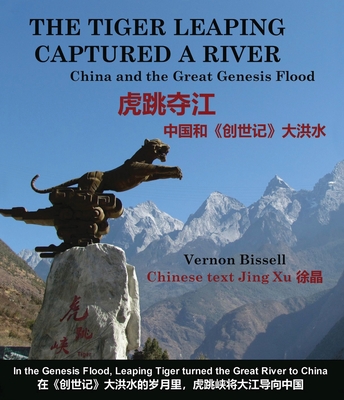 The Tiger Leaping Captured a River (虎跳夺江): China and the Great Genesis Flood (中国和《创