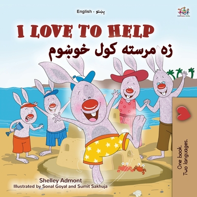 I Love to Help (English Pashto Bilingual Children's Book) - Shelley Admont