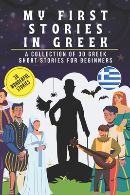 My first stories in greek: A collection of 30 greek short stories for beginners, learn greek Language with short stories Book for Kids and Adults -