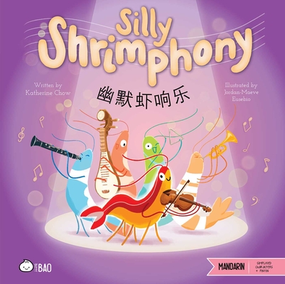 Silly Shrimphony (Simplified Mandarin-English Version): A Bilingual Book in English and Mandarin with Simplified Characters and Pinyin - Katherine Chow