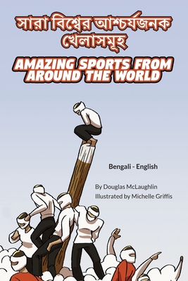 Amazing Sports from Around the World (Bengali-English): সারা বিশ্বের আশ& - Douglas Mclaughlin
