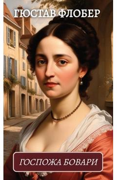 Coperta cărții 'Госпожа Бовари. Гюстав Фл - Gjustav Flober'