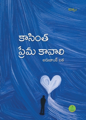 Kaasintha Prema Kaavaali - Arunank Latha