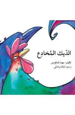Coperta cărții 'الديك المخادع - The Cunning Rooster -'