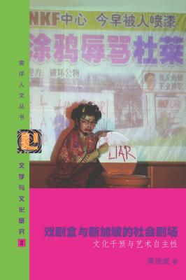 XI Ju He Yu Xin Jia Po de She -