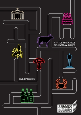 Coperta cărții 'Я - тое мяса, якое прыгатав -'