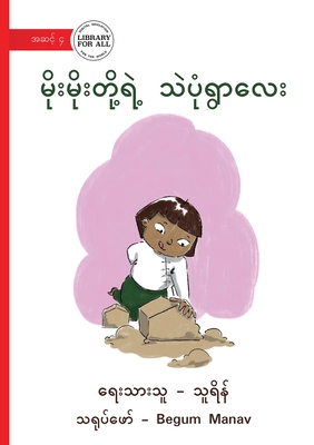 The Sand Village - မိုးမိုးတို့ရဲ့ သဲပ) - Thu Rein