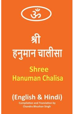 Poza produsului Shree Hanuman Chalisa: श्री हनुमान चालीसा Poc - 