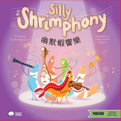 Silly Shrimphony (Traditional Mandarin-English Version): A Bilingual Book in English and Mandarin with Traditional Characters, Zhuyin, and Pinyin - Katherine Chow