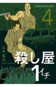 Coperta cărții 'Ichi the Killer (Omnibus) Vol. 4 - Hideo Yamamoto'