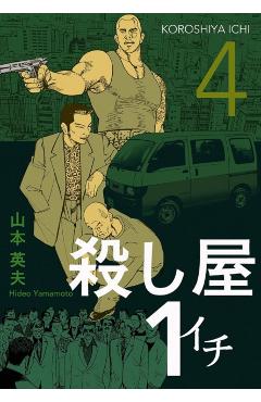 Ichi the Killer (Omnibus) Vol. 4 - Hideo Yamamoto