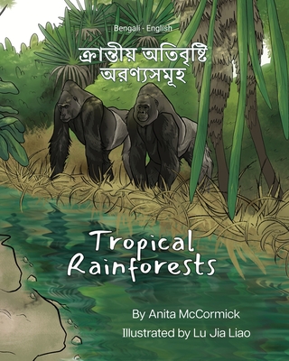 Tropical Rainforests (Bengali-English): ক্রান্তীয় অতিবৃষ